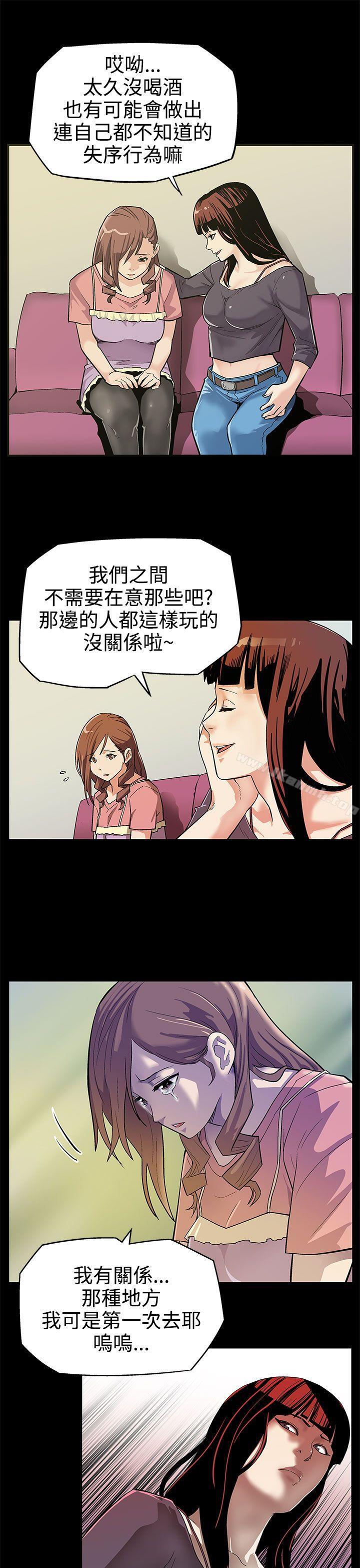 《Momcafe》漫画 cafe111第2話-告訴妳何謂男人的滋味
