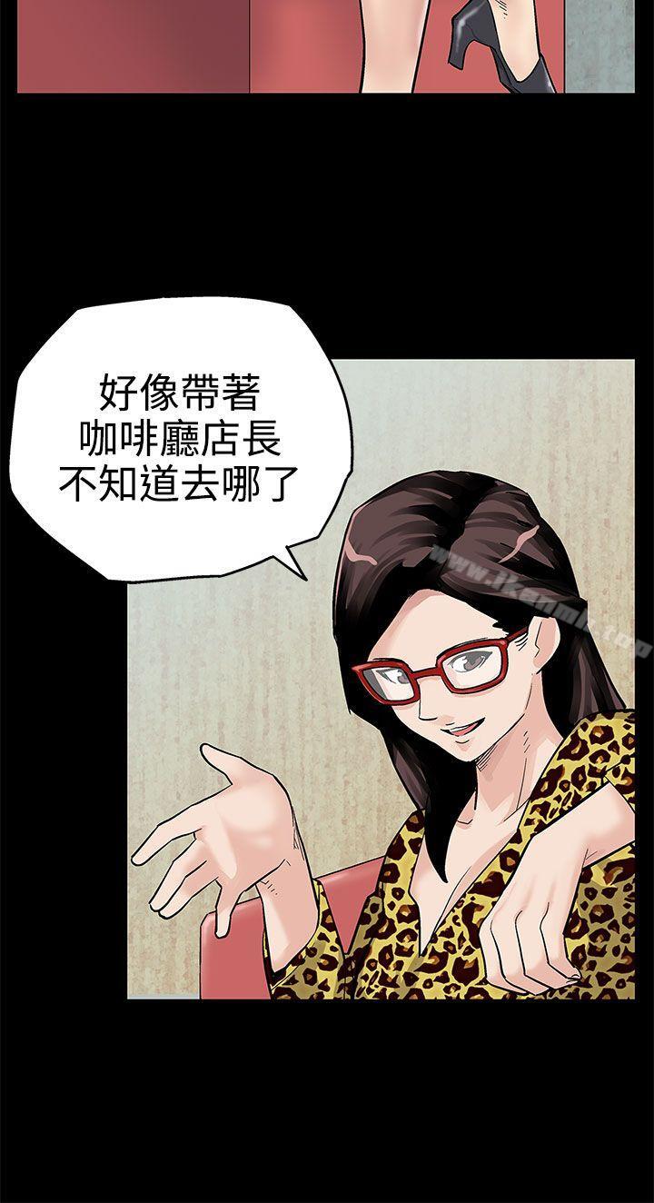 《Momcafe》漫画 cafe111第2話-告訴妳何謂男人的滋味