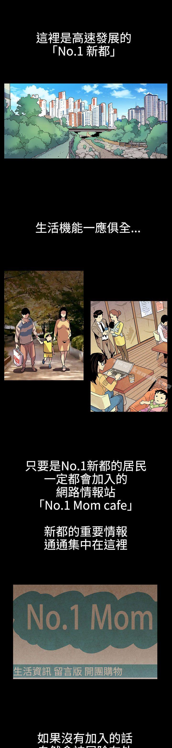 《Momcafe》漫画 cafe111第2話-告訴妳何謂男人的滋味