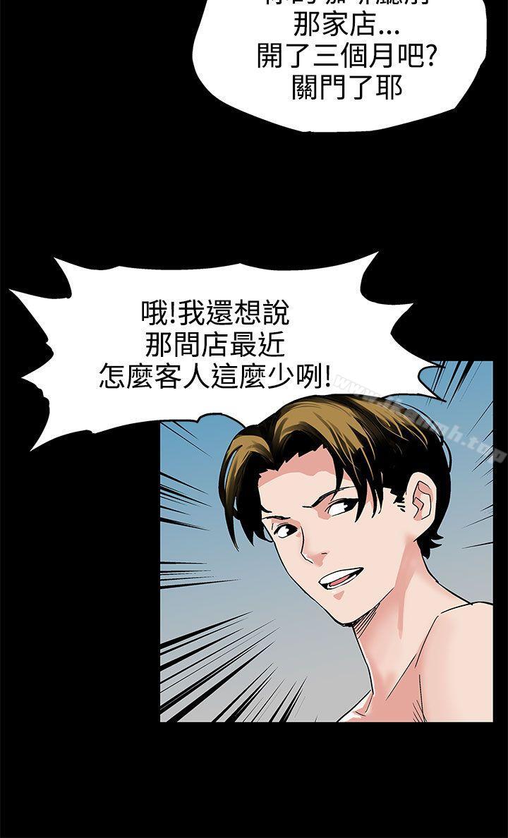 《Momcafe》漫画 cafe111第2話-告訴妳何謂男人的滋味