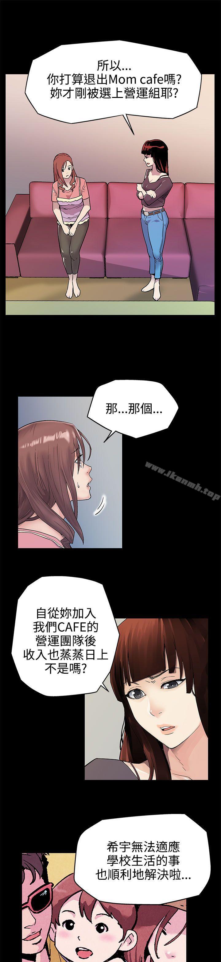 《Momcafe》漫画 cafe111第2話-告訴妳何謂男人的滋味