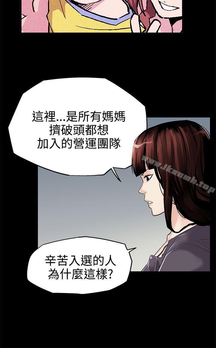 《Momcafe》漫画 cafe111第2話-告訴妳何謂男人的滋味
