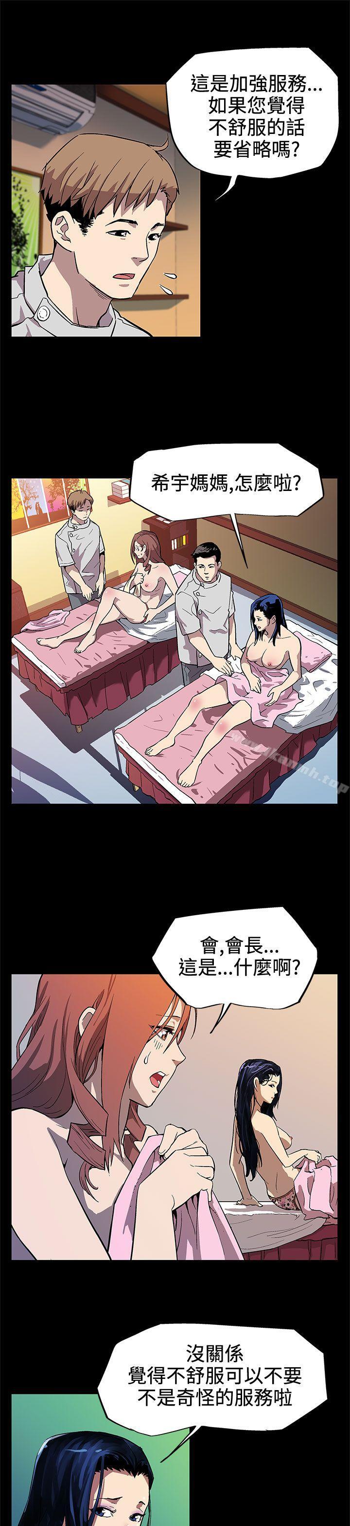 《Momcafe》漫画 cafe111第3話-特別的精油按摩