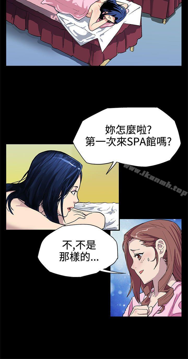 《Momcafe》漫画 cafe111第3話-特別的精油按摩