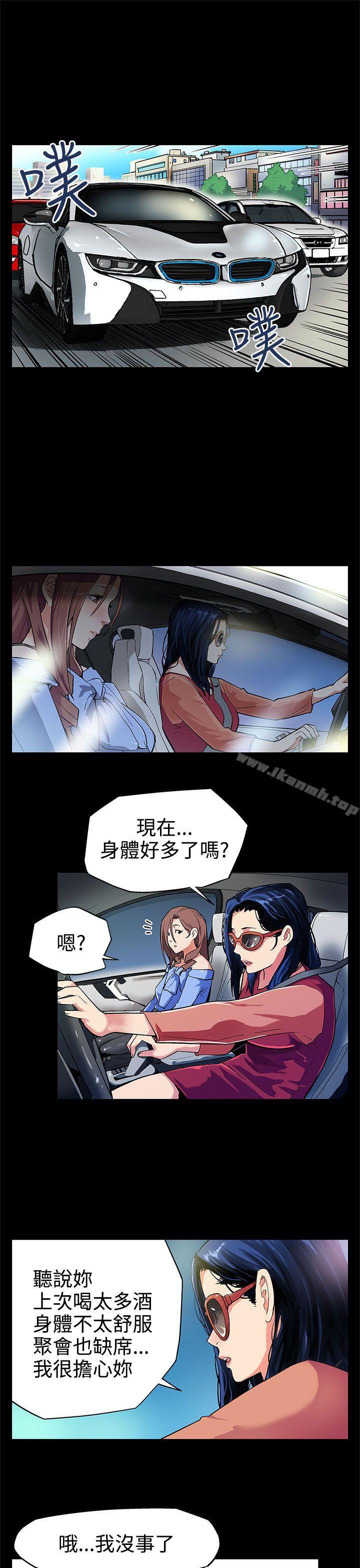 《Momcafe》漫画 cafe111第3話-特別的精油按摩