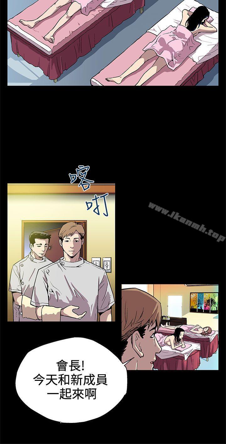 《Momcafe》漫画 cafe111第3話-特別的精油按摩