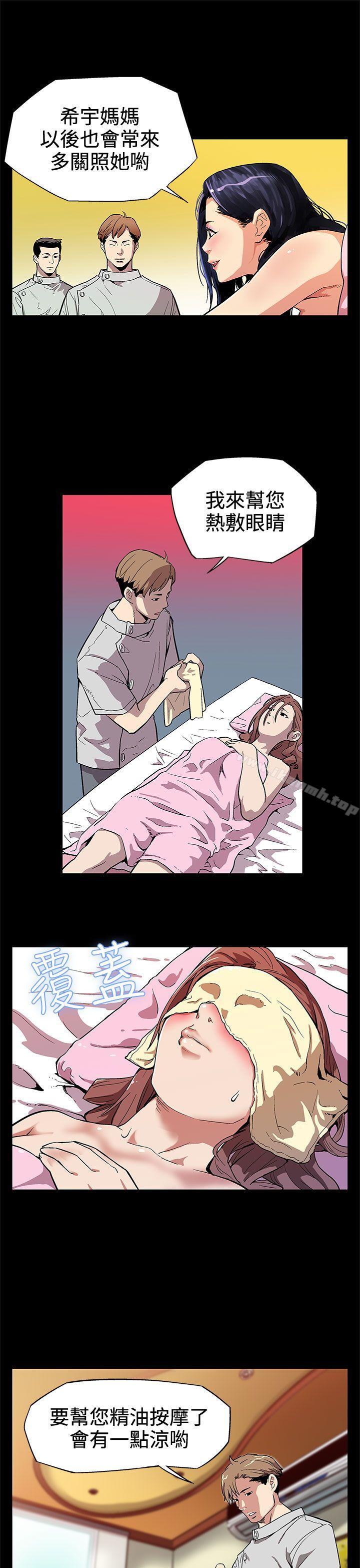 《Momcafe》漫画 cafe111第3話-特別的精油按摩