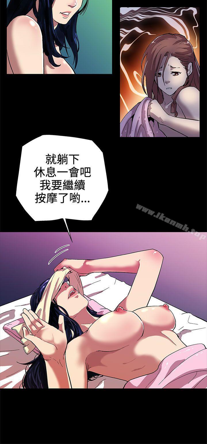 《Momcafe》漫画 cafe111第3話-特別的精油按摩