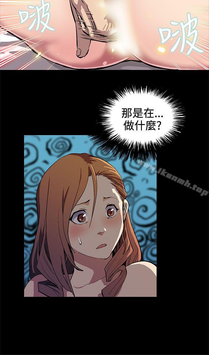 《Momcafe》漫画 cafe111第3話-特別的精油按摩