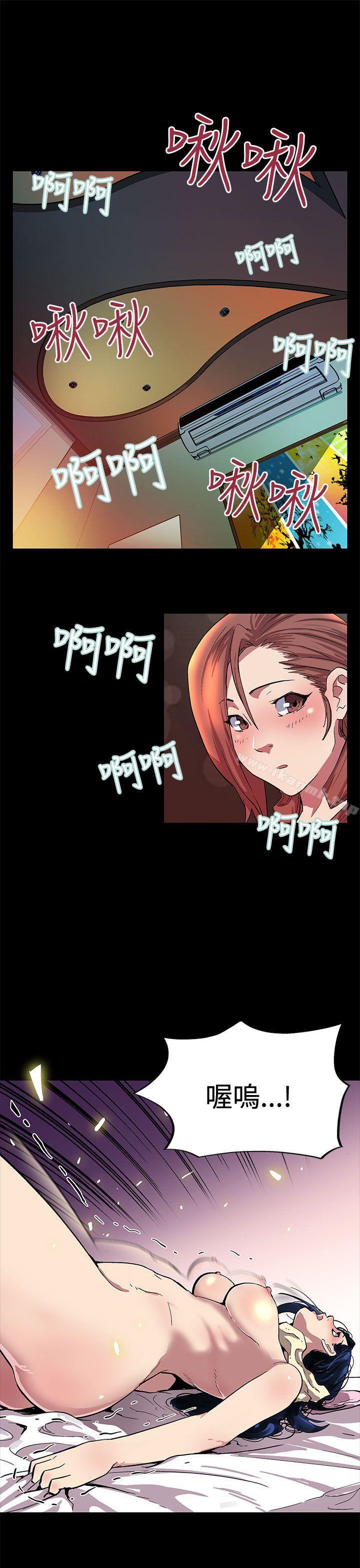 《Momcafe》漫画 cafe111第3話-特別的精油按摩