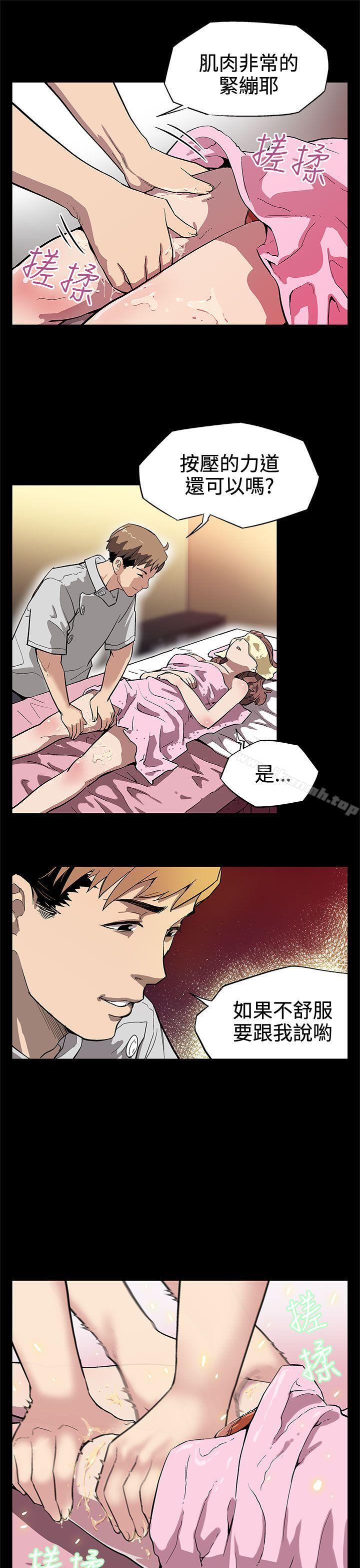 《Momcafe》漫画 cafe111第3話-特別的精油按摩