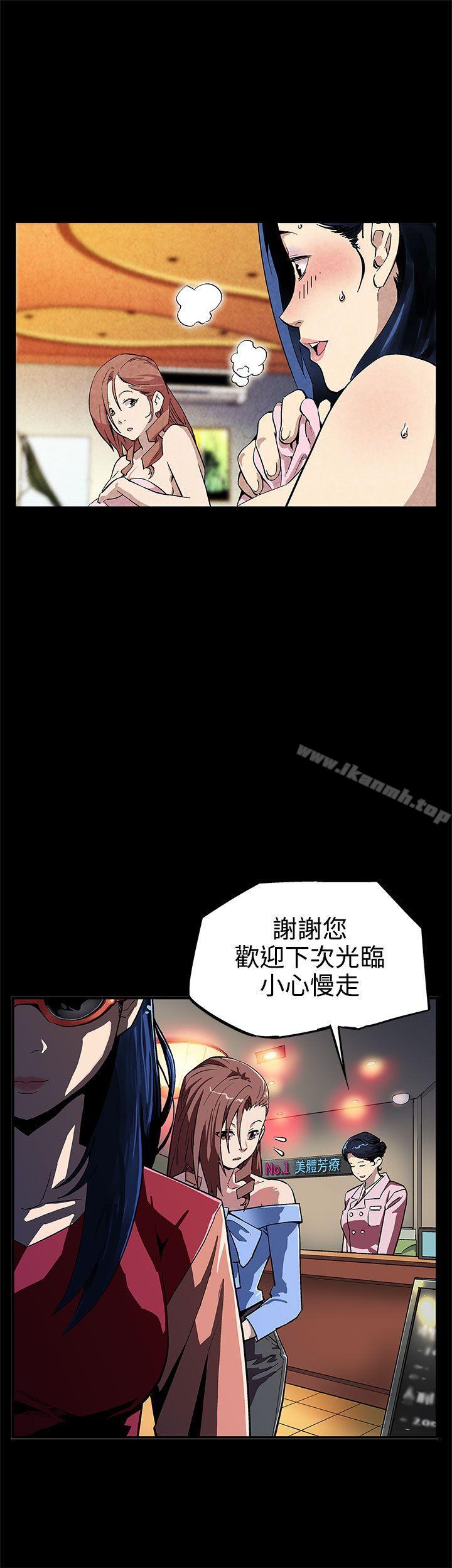 《Momcafe》漫画 cafe111第4話-叫我本名的男人