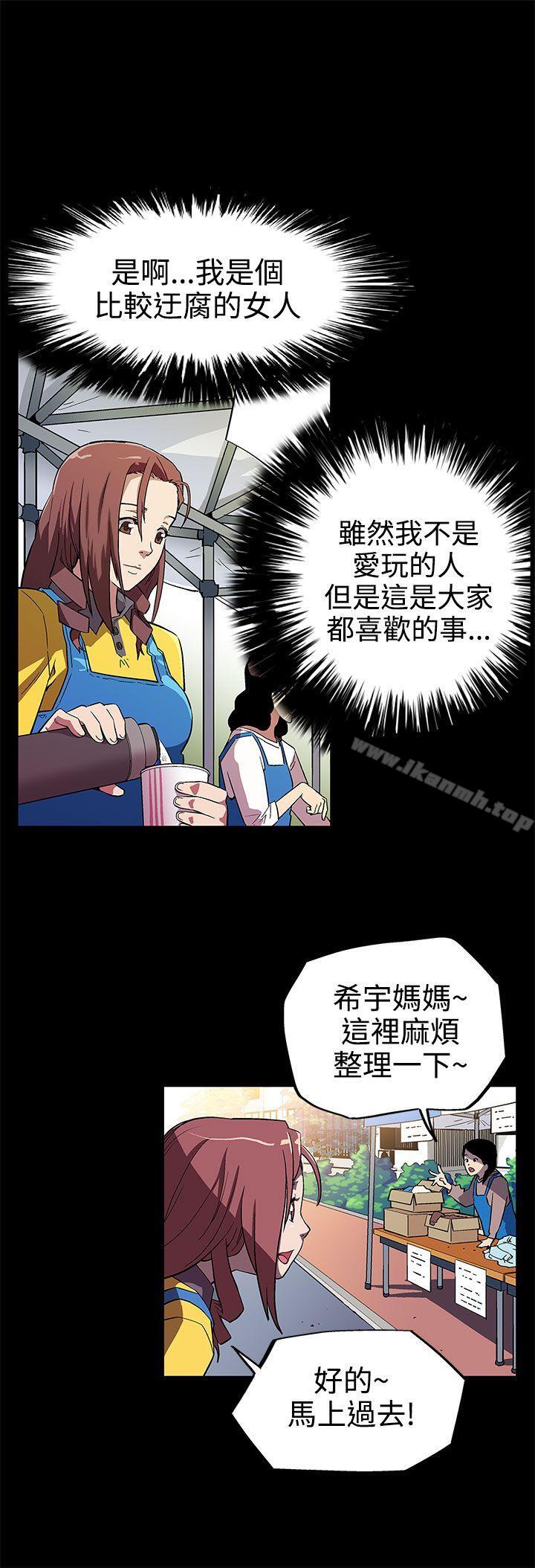 《Momcafe》漫画 cafe111第4話-叫我本名的男人