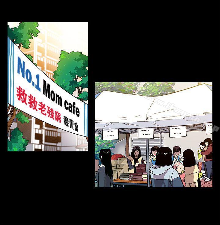 《Momcafe》漫画 cafe111第4話-叫我本名的男人