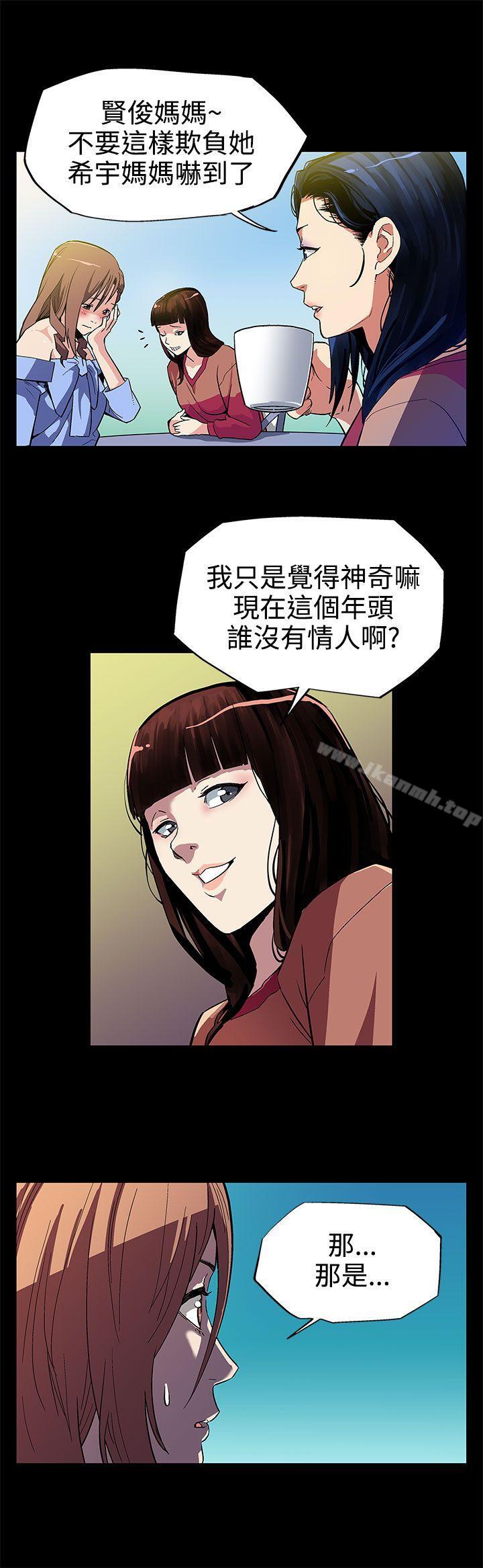 《Momcafe》漫画 cafe111第4話-叫我本名的男人