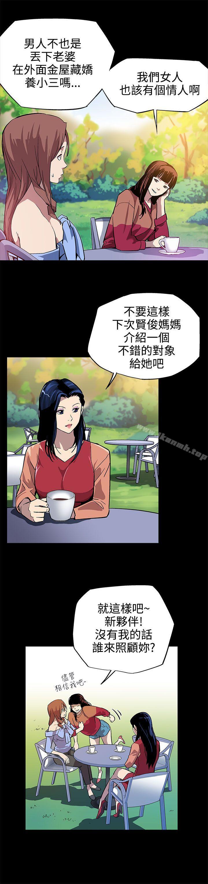 《Momcafe》漫画 cafe111第4話-叫我本名的男人