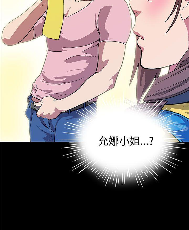 《Momcafe》漫画 cafe111第4話-叫我本名的男人