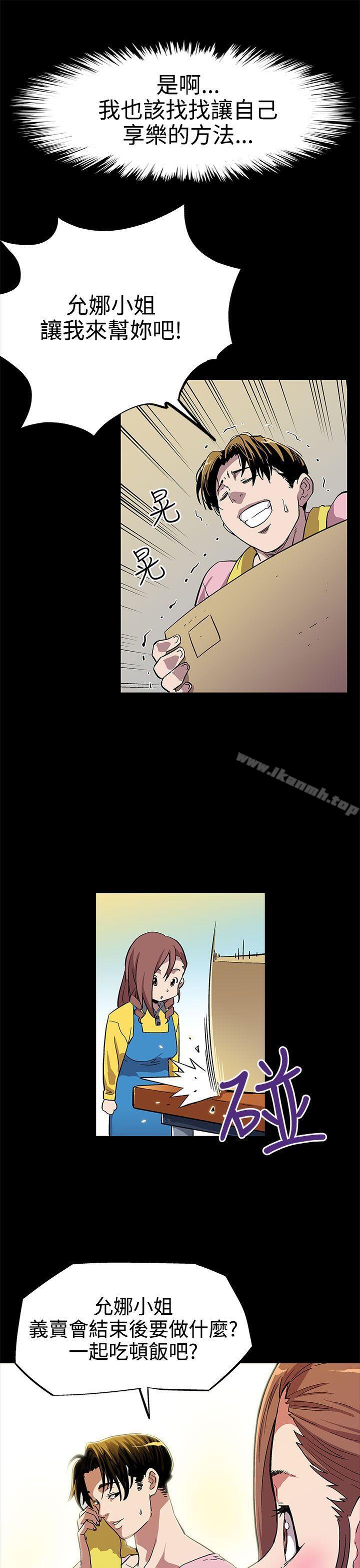 《Momcafe》漫画 cafe111第4話-叫我本名的男人
