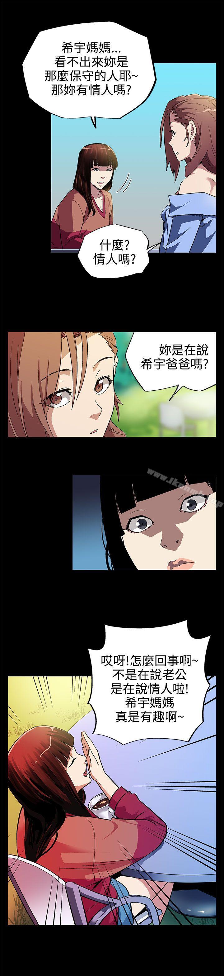 《Momcafe》漫画 cafe111第4話-叫我本名的男人
