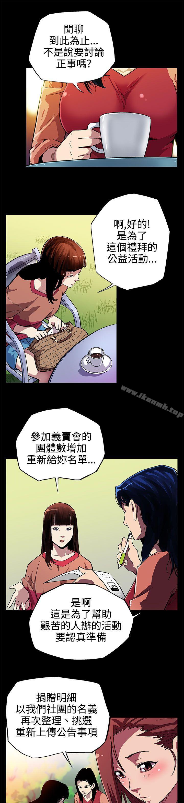 《Momcafe》漫画 cafe111第4話-叫我本名的男人