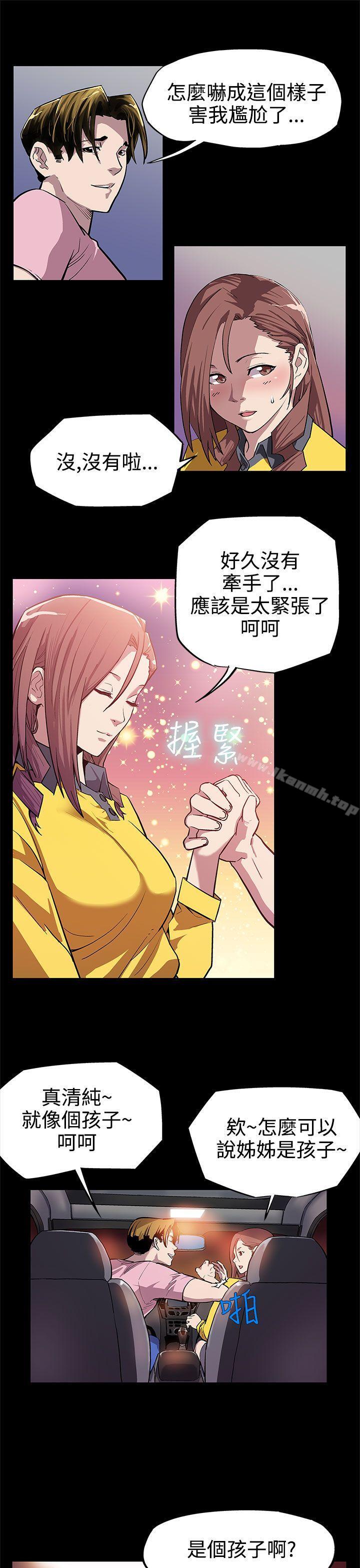 《Momcafe》漫画 cafe111第5話-老公所不知道的約會