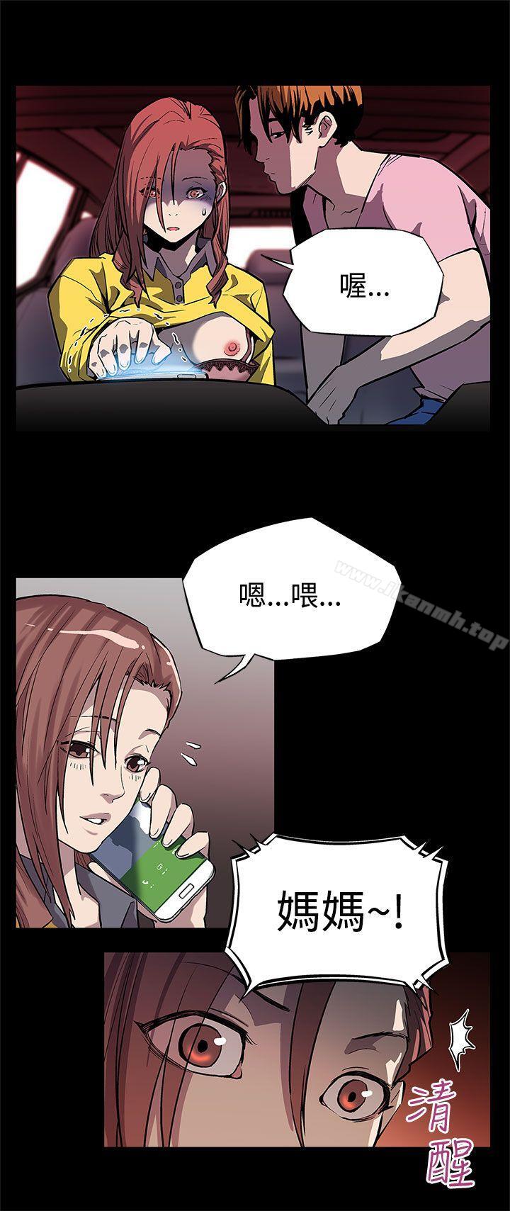 《Momcafe》漫画 cafe111第5話-老公所不知道的約會