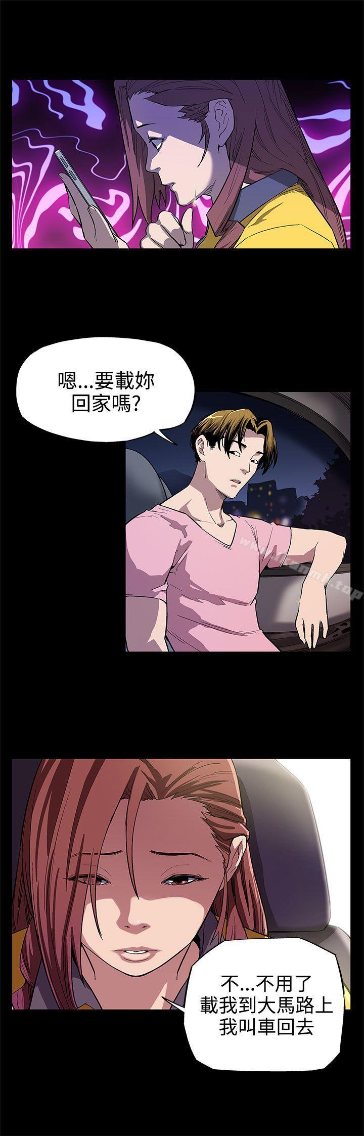 《Momcafe》漫画 cafe111第5話-老公所不知道的約會