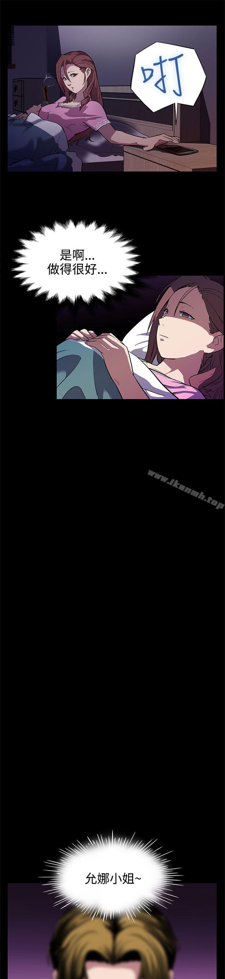 《Momcafe》漫画 cafe111第5話-老公所不知道的約會