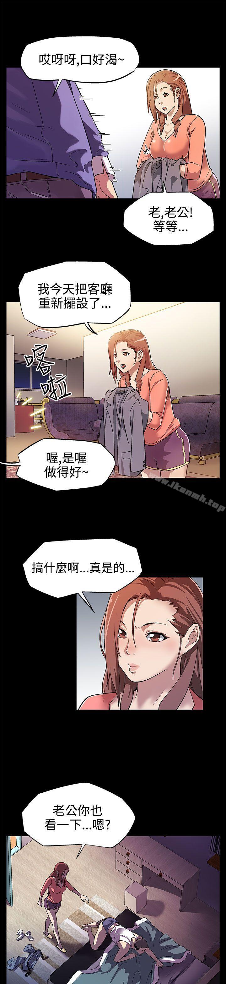 《Momcafe》漫画 cafe111第7話-男朋友的安慰
