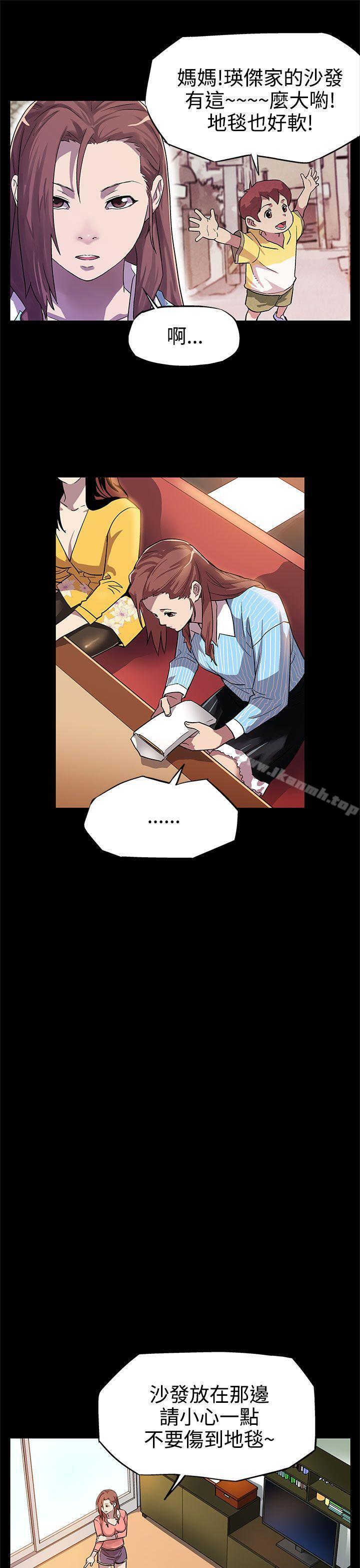 《Momcafe》漫画 cafe111第7話-男朋友的安慰