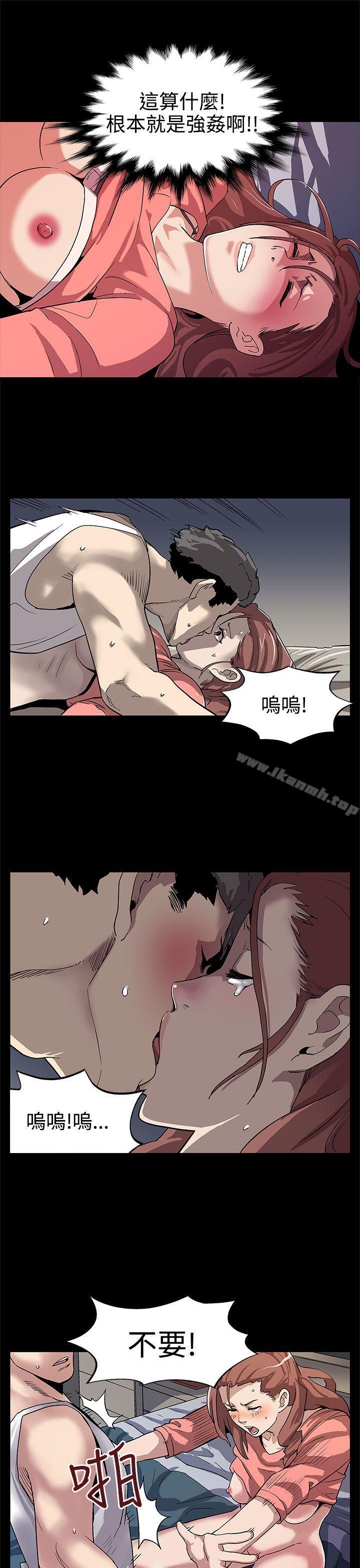 《Momcafe》漫画 cafe111第7話-男朋友的安慰