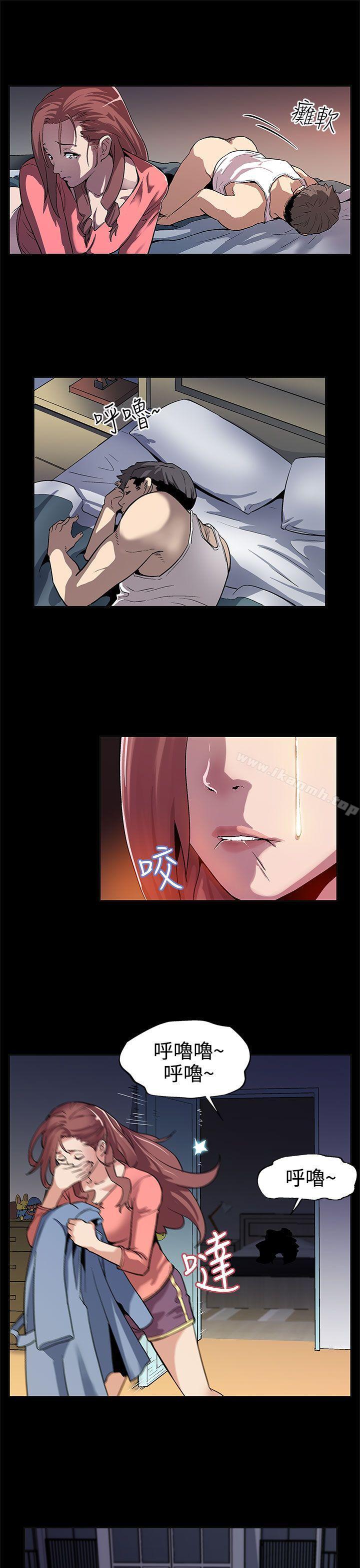 《Momcafe》漫画 cafe111第7話-男朋友的安慰