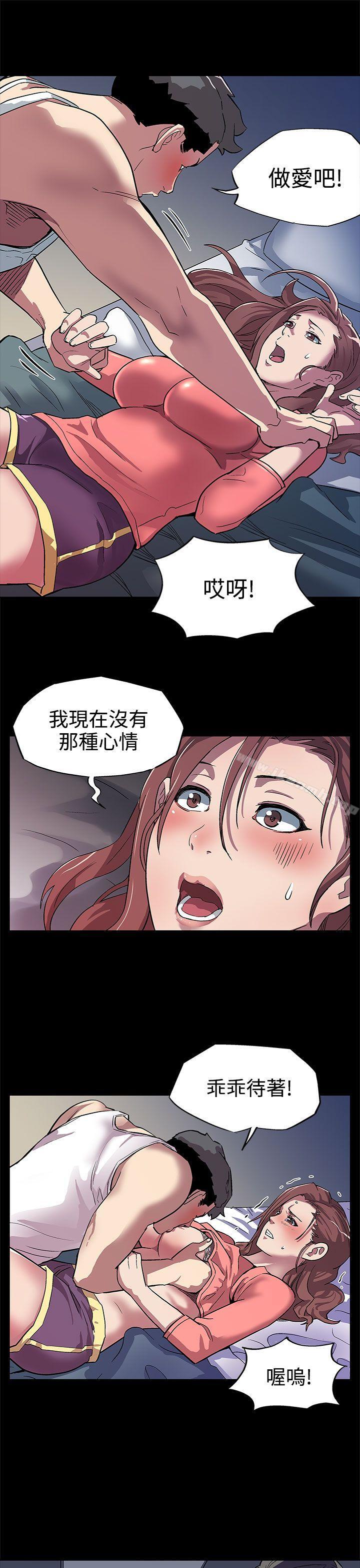 《Momcafe》漫画 cafe111第7話-男朋友的安慰