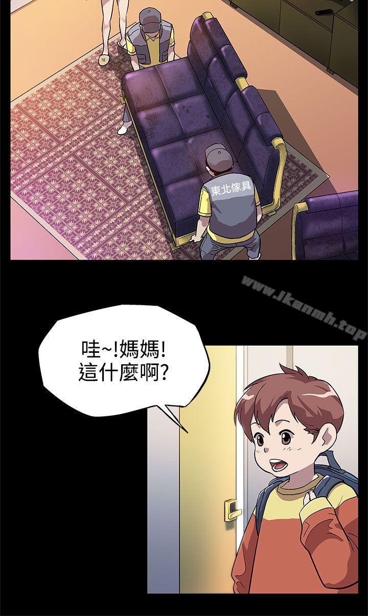 《Momcafe》漫画 cafe111第7話-男朋友的安慰