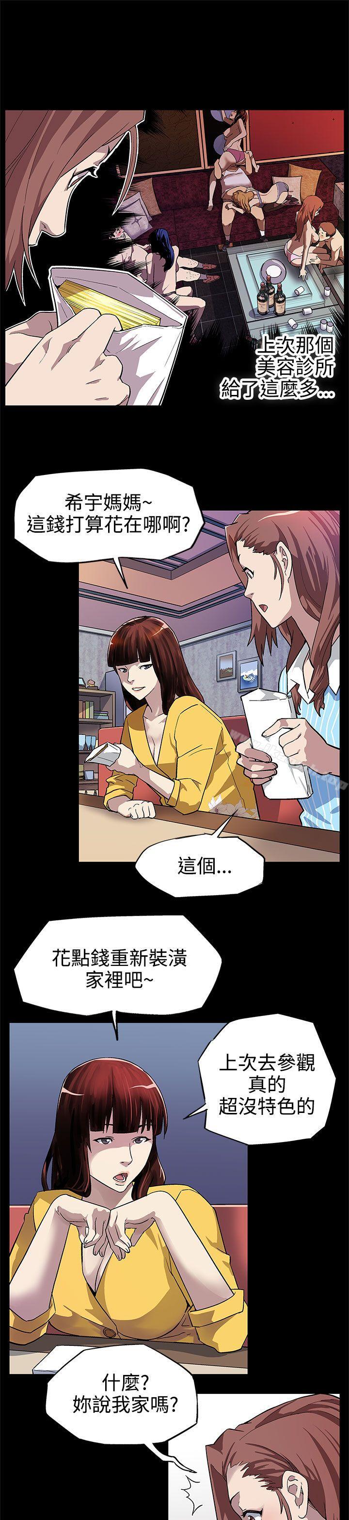 《Momcafe》漫画 cafe111第7話-男朋友的安慰
