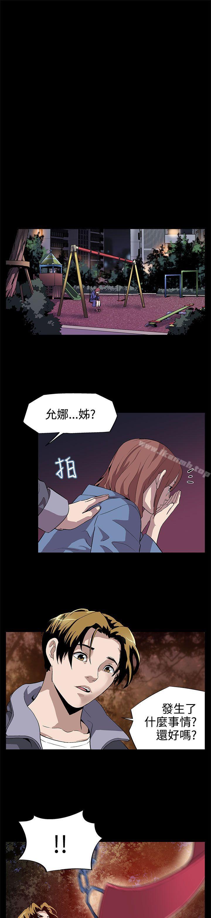 《Momcafe》漫画 cafe111第7話-男朋友的安慰