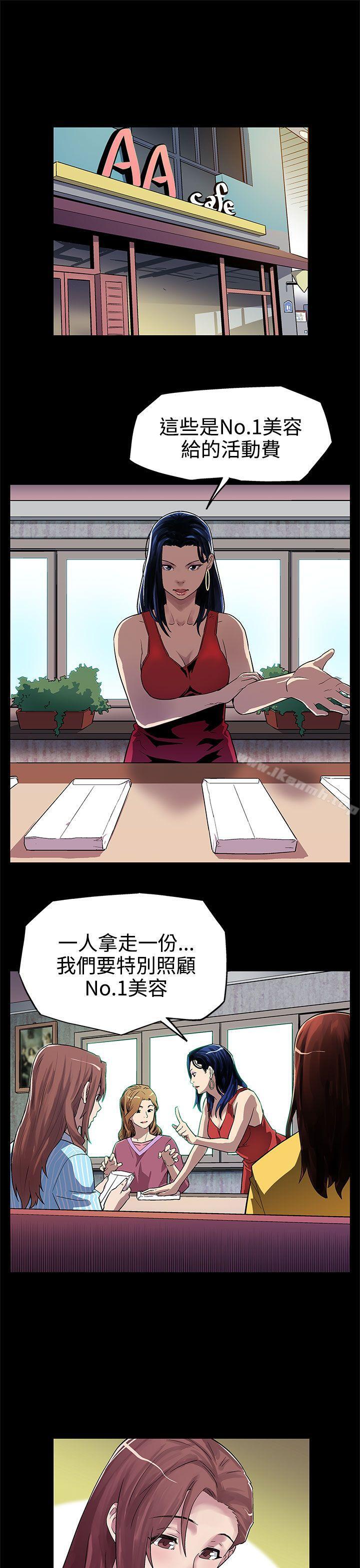 《Momcafe》漫画 cafe111第7話-男朋友的安慰