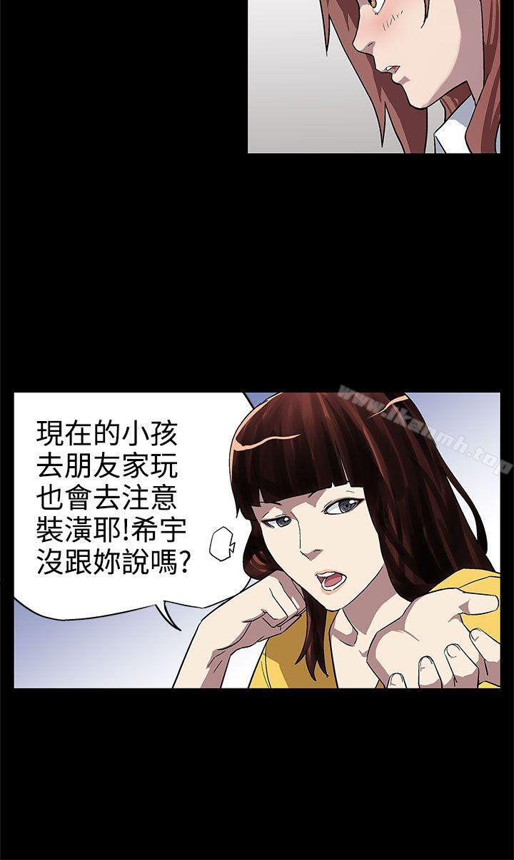 《Momcafe》漫画 cafe111第7話-男朋友的安慰