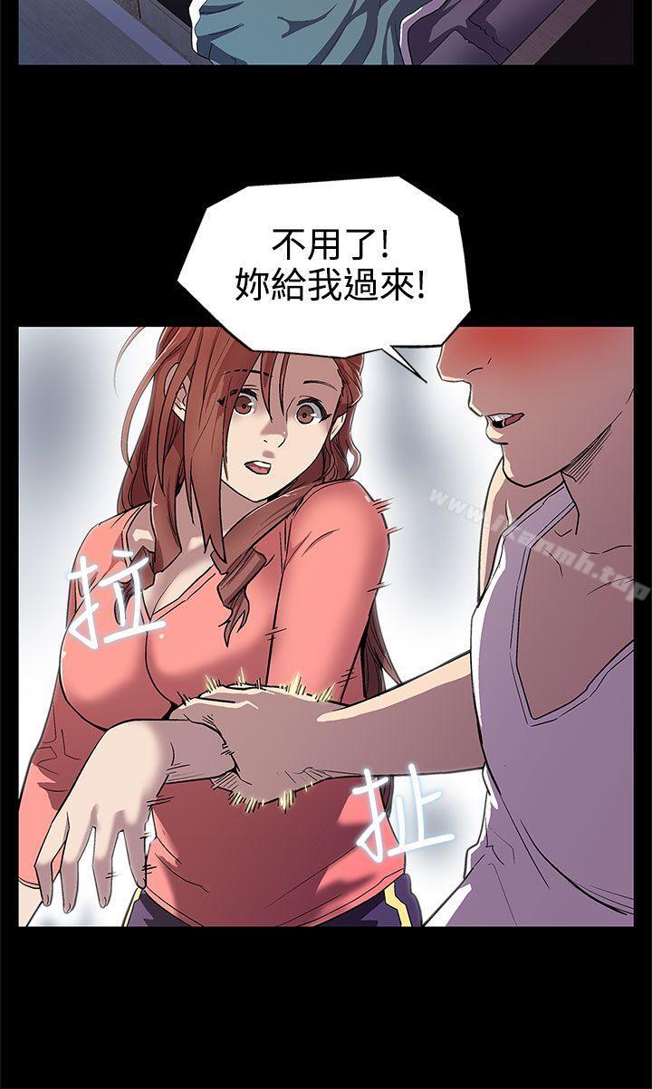 《Momcafe》漫画 cafe111第7話-男朋友的安慰