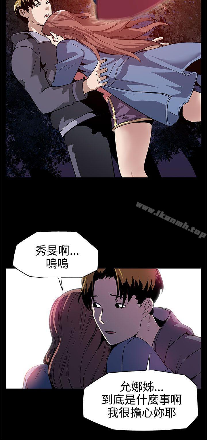 《Momcafe》漫画 cafe111第7話-男朋友的安慰