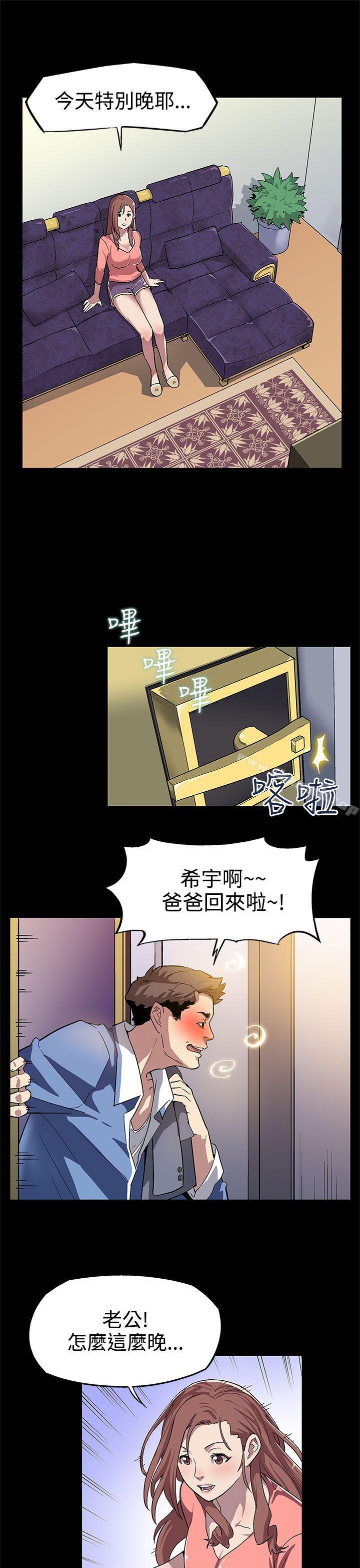 《Momcafe》漫画 cafe111第7話-男朋友的安慰