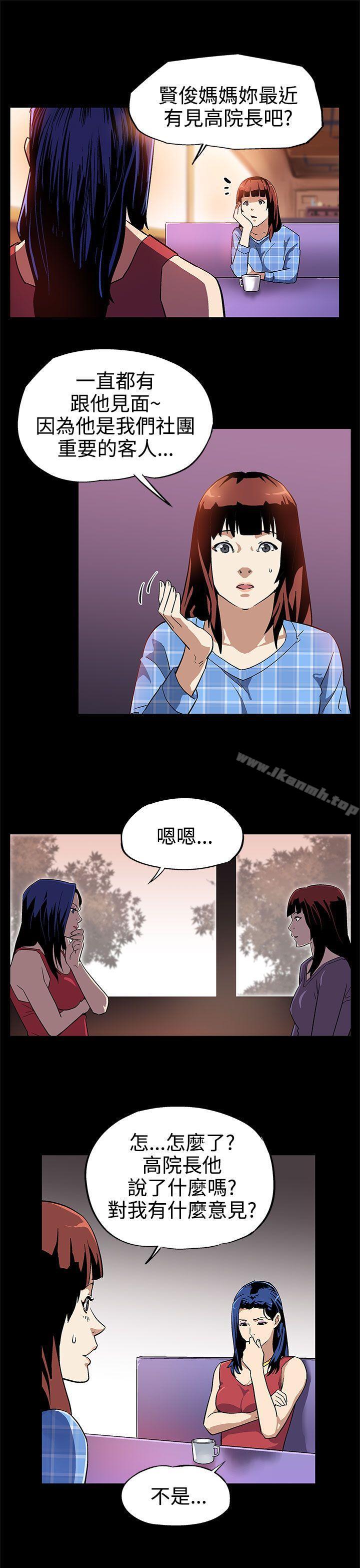 《Momcafe》漫画 cafe111第8話-什麼都不要問,只要愛我