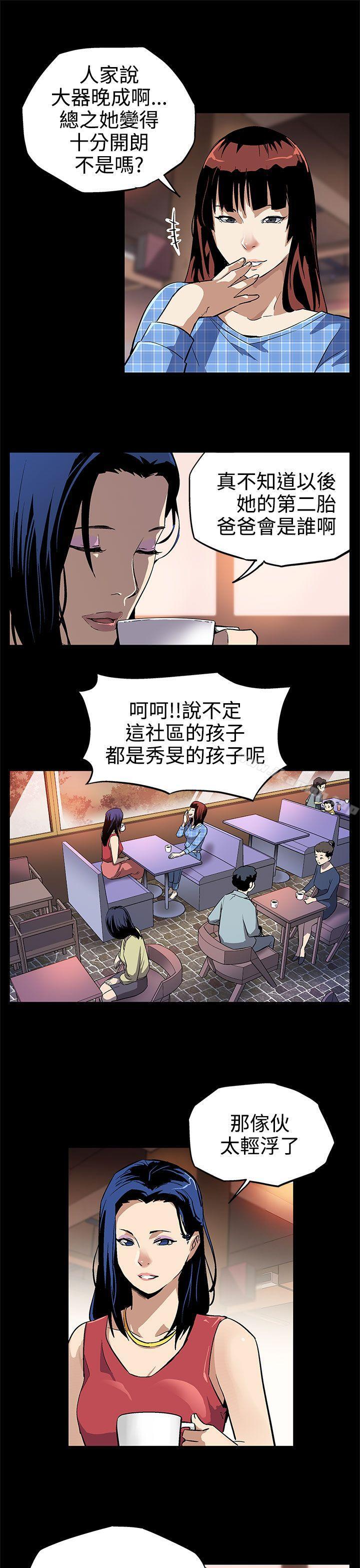 《Momcafe》漫画 cafe111第8話-什麼都不要問,只要愛我