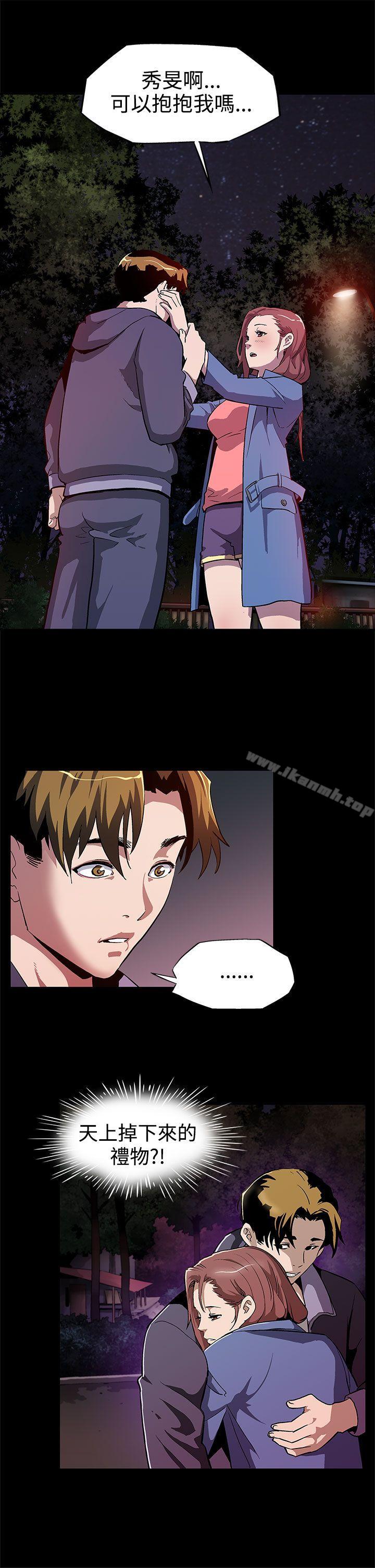 《Momcafe》漫画 cafe111第8話-什麼都不要問,只要愛我