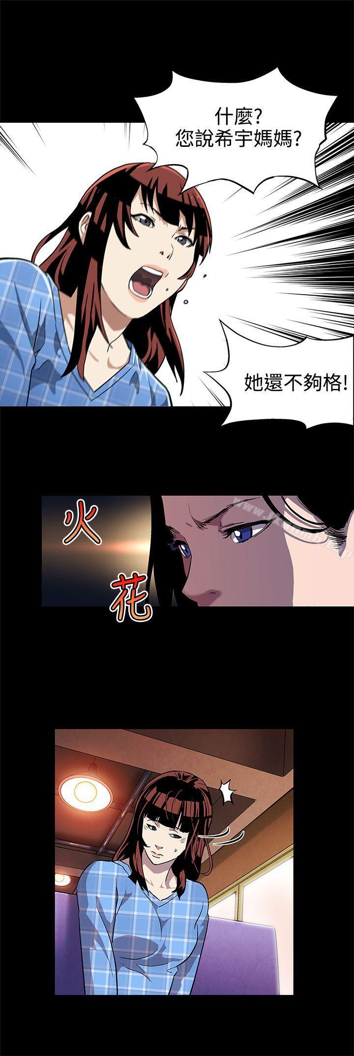 《Momcafe》漫画 cafe111第8話-什麼都不要問,只要愛我