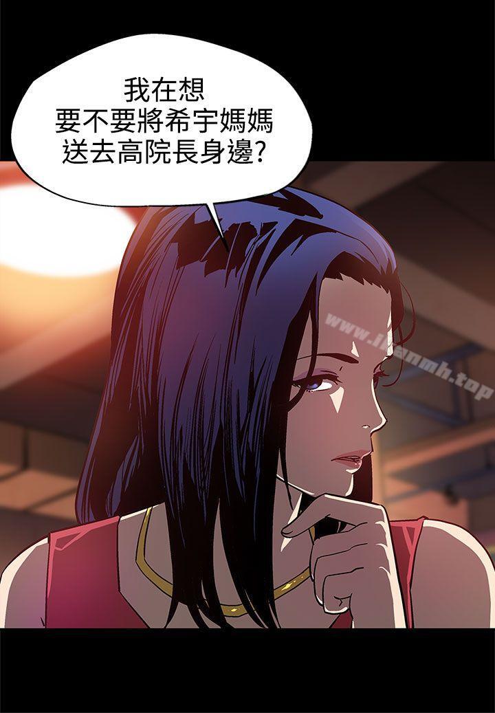 《Momcafe》漫画 cafe111第8話-什麼都不要問,只要愛我