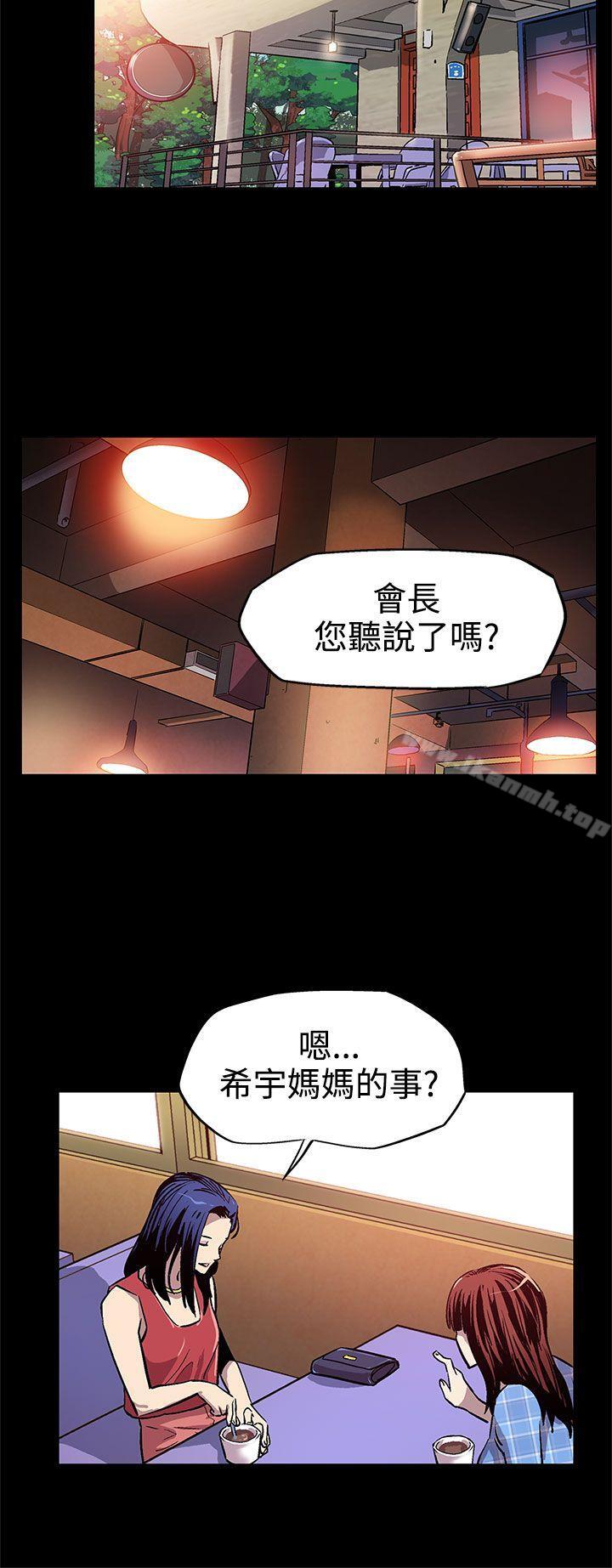 《Momcafe》漫画 cafe111第8話-什麼都不要問,只要愛我