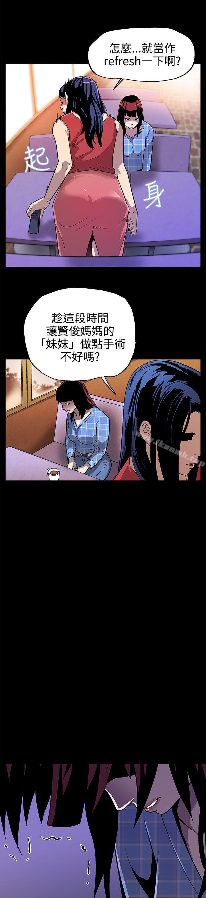 《Momcafe》漫画 cafe111第8話-什麼都不要問,只要愛我