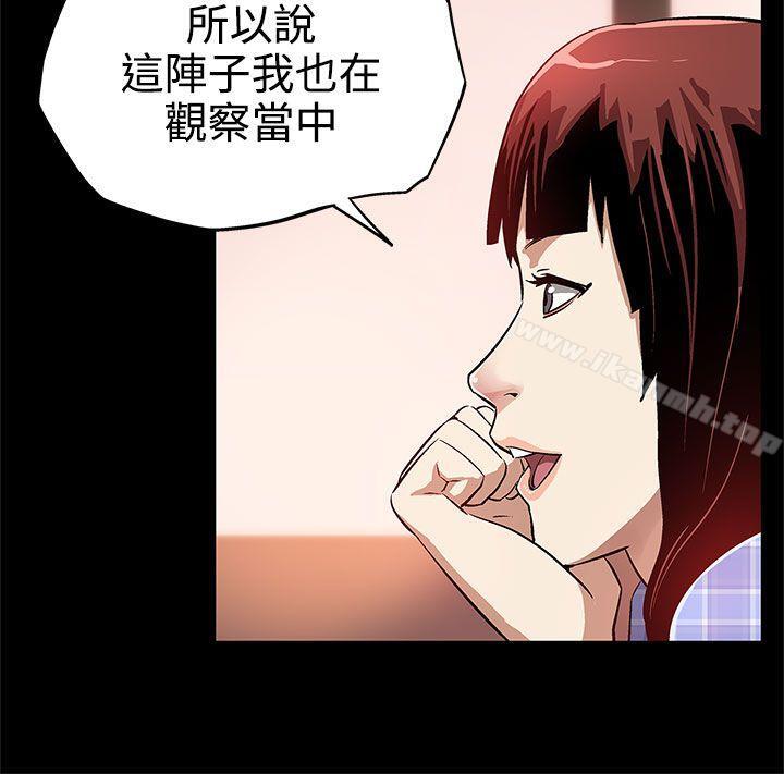 《Momcafe》漫画 cafe111第8話-什麼都不要問,只要愛我