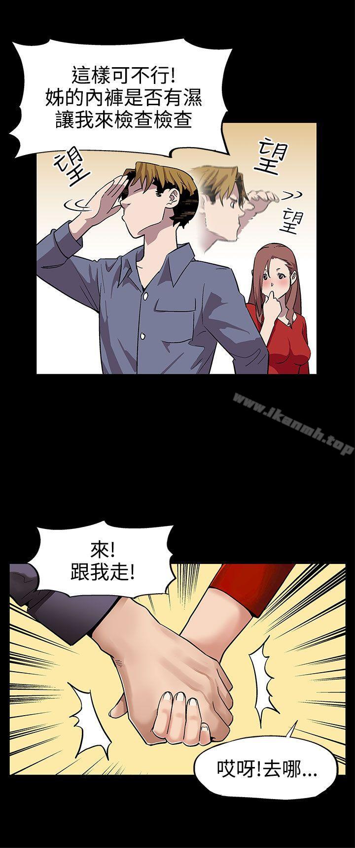 《Momcafe》漫画 cafe111第9話-讓老公開心的方法